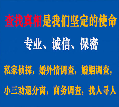 关于赣州利民调查事务所